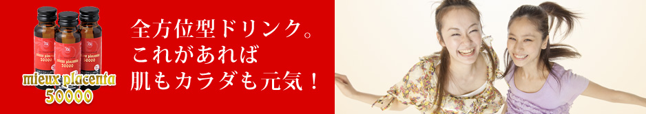 Á´Êý°Ì·¿¥É¥ê¥ó¥¯¡¦¥ß¥å¡¼¥×¥é¥»¥ó¥¿50000